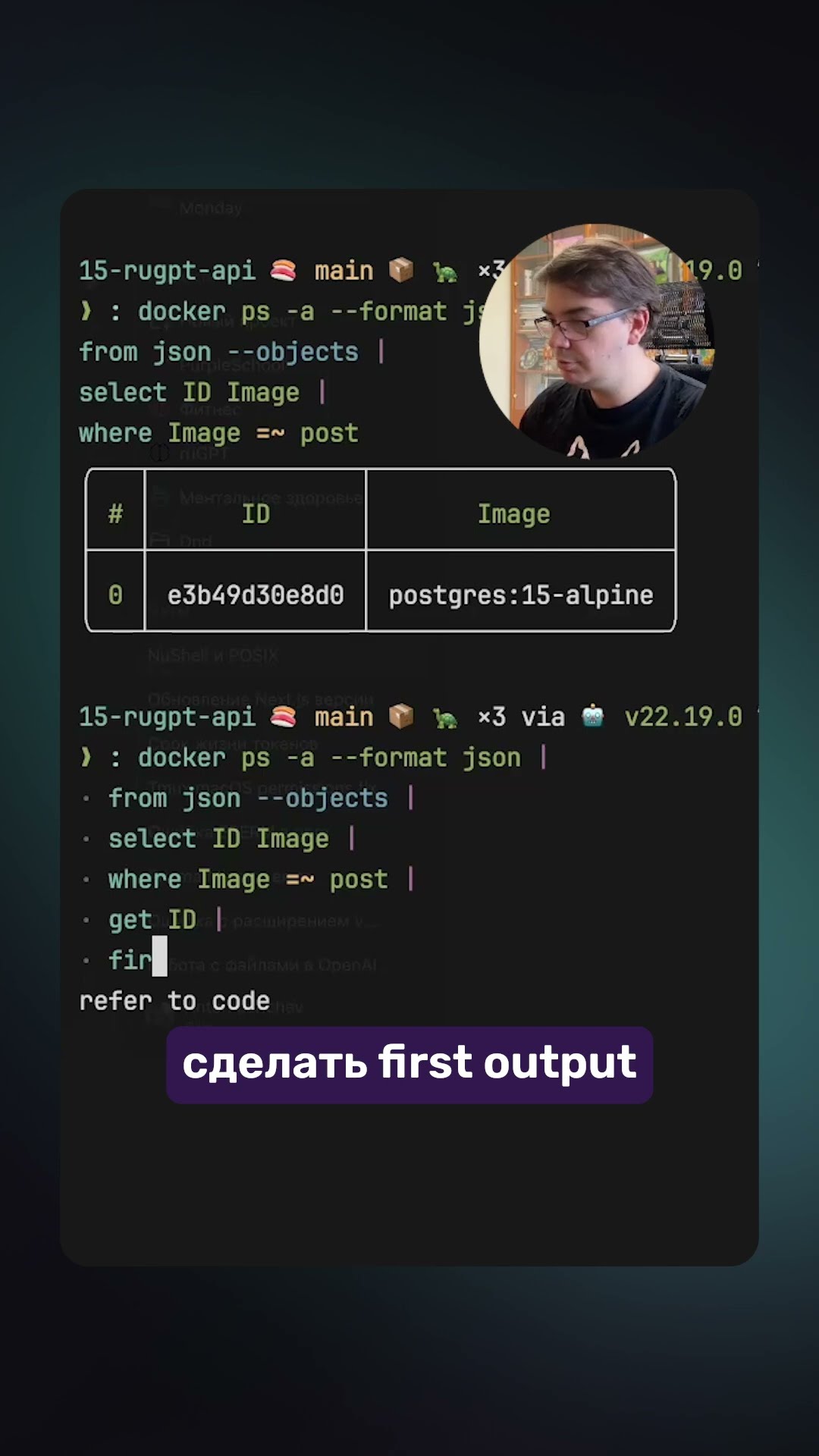 Превью: Как получить логи в Nushell? #nushell #shell #docker #json #commandline #codingtips #coding