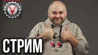 Превью: Субботний стрим 18.05 | World of Tanks