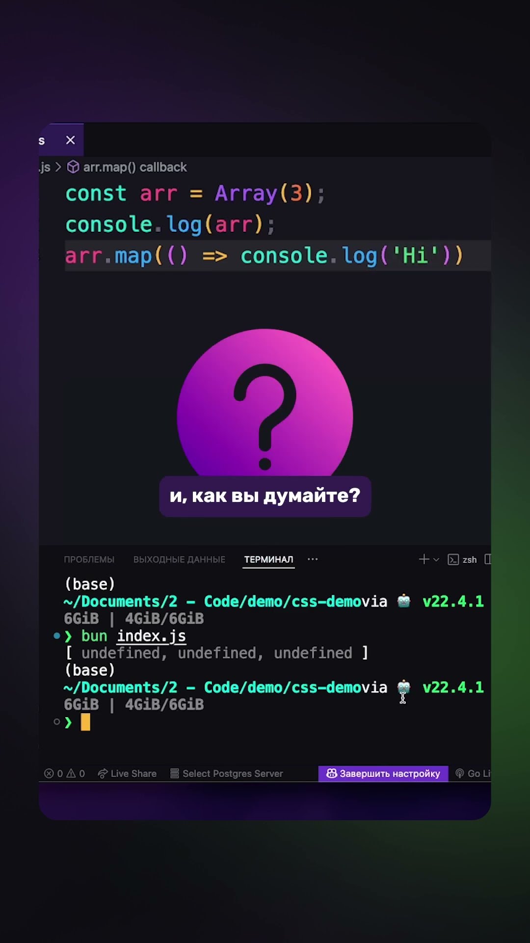 Превью: Array map не работает на дырах