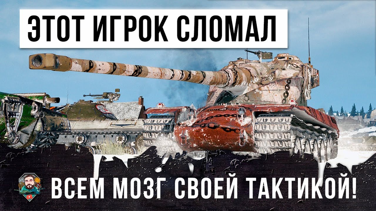 ХИТРЕЙЩИЙ СПЕЦНАЗОВЕЦ ОБВОДИТ ВСЕХ ВОКРУГ ПАЛЬЦА! ТАКТИК В WORLD OF TANKS!!!