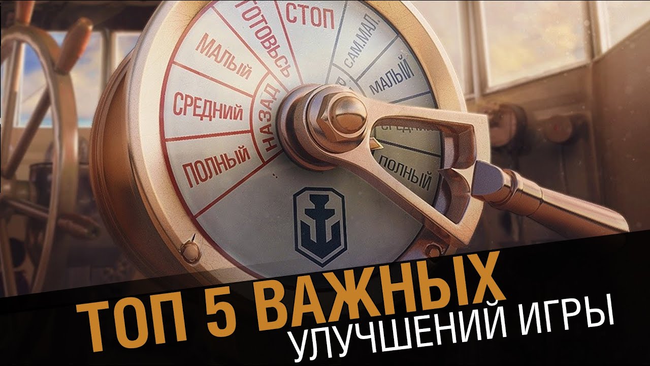 ТОП 5 Важных изменений