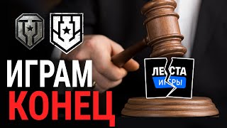Превью: СУДНЫЙ ДЕНЬ ДЛЯ МИРА ТАНКОВ И КОРАБЛЕЙ ⚓#полундра  Мир Кораблей