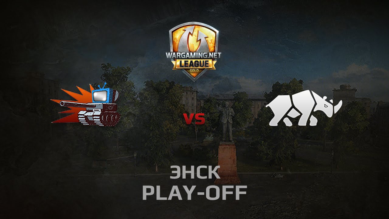 WGL GS WePlay vs TT.NSH 1 Season 2014 Play-off Серия 1 Бой 5 Энск