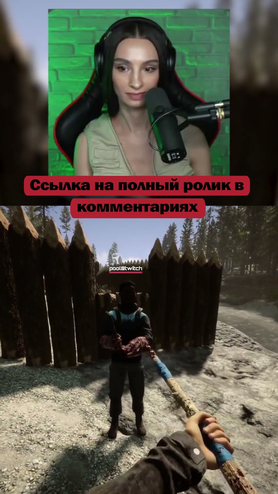 Превью: Коварный стример Sons of the Forest | Стримы с 7 утра по Мск | #brm #брм #twitch #sotf #forest