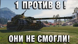 Превью: ОДИН ПРОТИВ ВОСЬМИ! ОНИ ТАК И НЕ СМОГЛИ!