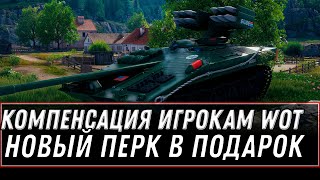 Превью: БОНУС КОД WOT 2022 СЕНТЯБРЬ, МОЖНО ВЫИГРАТЬ ГОЛДУ! world of tanks