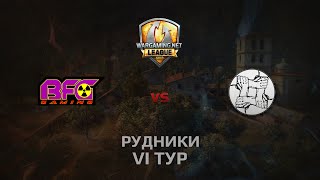 Превью: WGL GS BFG vs UNITY 2 Season 2014 Round 6 Бой 5 Рудники