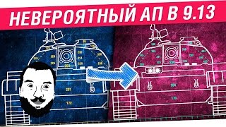 Превью: Невероятный АП танков в v9.13