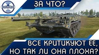 Превью: ВСЕ КРИТИКУЮТ ЭТУ ПТ САУ, НО ТАК ЛИ ОНА ПЛОХА, КАК ГОВОРЯТ?