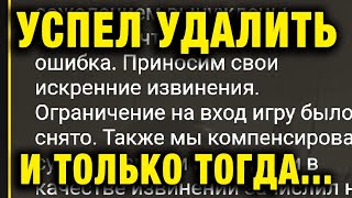 Превью: ПРОДОЛЖЕНИЕ! УЖЕ УСПЕЛ УДАЛИТЬ ИГРУ И ТОЛЬКО ТОГДА РАЗБАНИЛИ В WORLD OF TANKS!