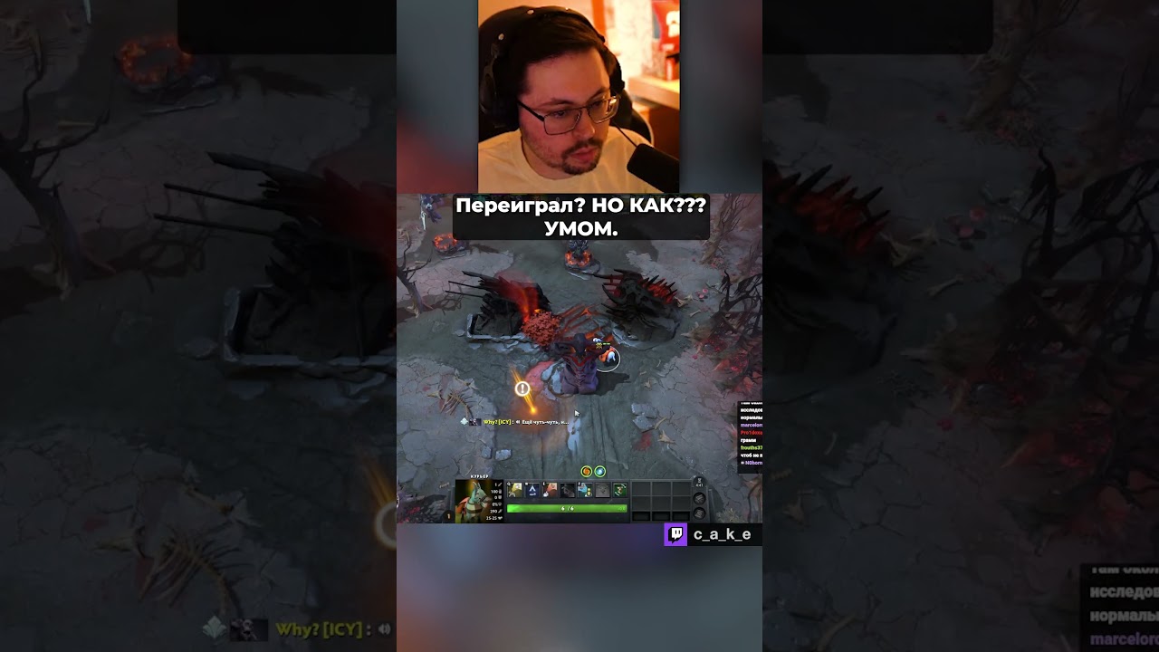 Переиграл?! НО КАК??? УМОМ. 😅 Пошло не по плану... / Кекс в Доте 2 @CakeStream