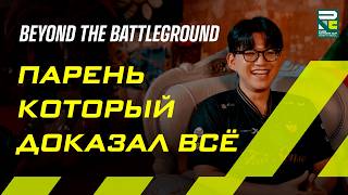 Превью: За пределами поля битвы | Эпизод 1: Belmoth