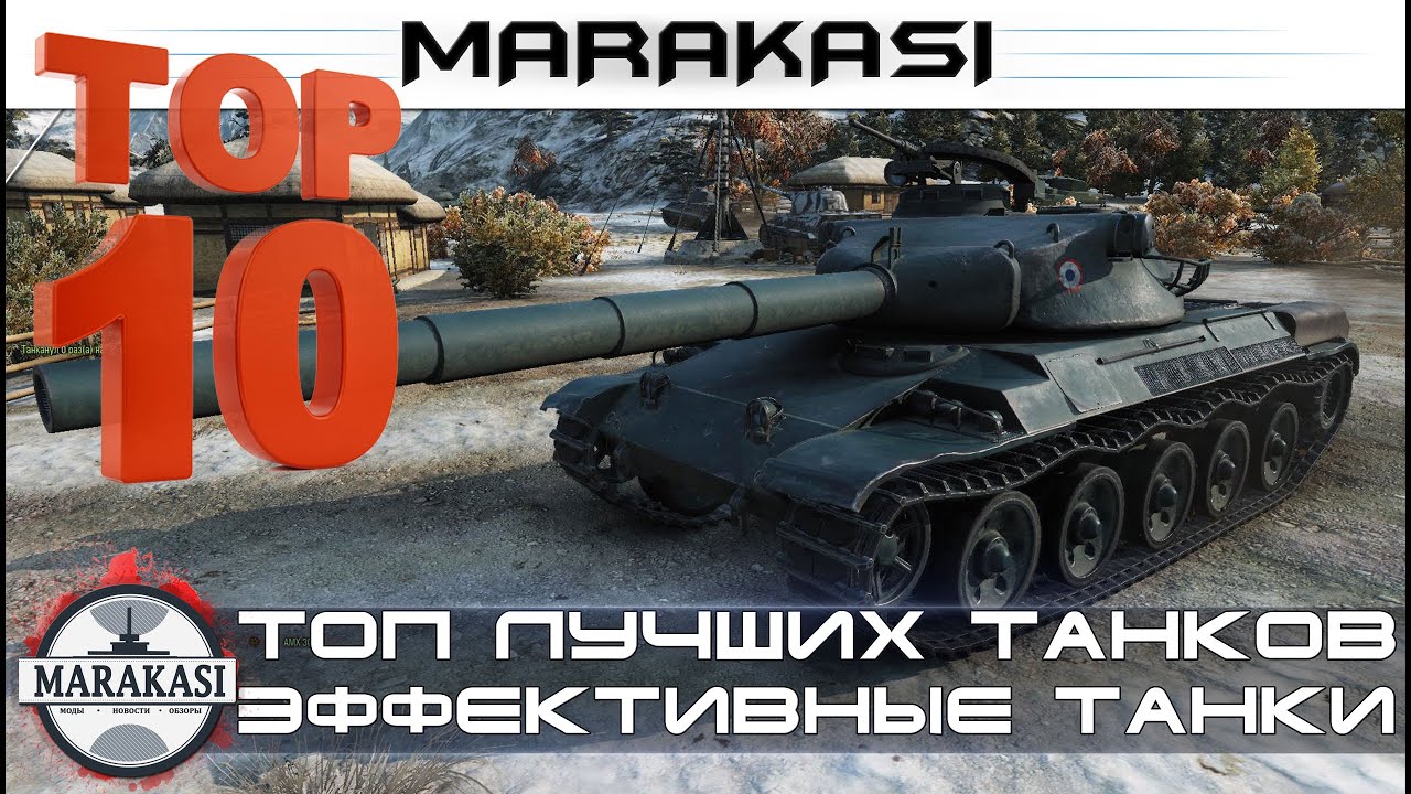 Топ лучших танков в World of Tanks самые эффективные танки (тт и ст 9лвл)