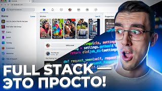 Превью: Как Связать Бэкенд и Фронтенд? React + FastAPI Full Stack приложение | Python + JavaScript