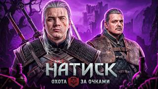 Превью: Вчера +800 очков. Сколько сегодня?