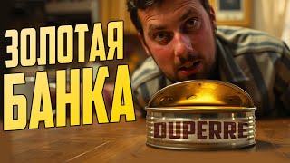 Превью: ПОЧЕМУ DUPERRE НЕ ТАК УЖ ПЛОХ ⚓ БОЛЬШОЙ ОБЗОР Мир Кораблей