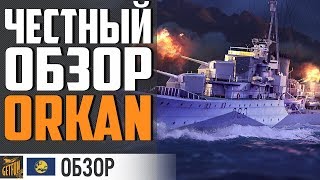 Превью: ЧЕСТНЫЙ ОБЗОР НОВОГО ПРЕМА. ЭСМИНЕЦ ORKAN ⚓ World of Warships