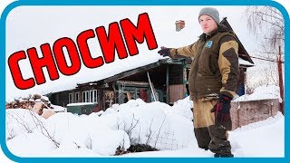 Превью: Юду удивляет! ГОТОВЛЮ ДВОР К РАЗРУШЕНИЮ! Ищу помощников на YouDo