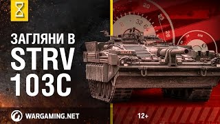 Превью: Загляни в Strv 103C. В командирской рубке. Часть 2