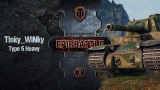 Превью: EpicBattle #8: Tinky_WlNky / Type 5 Heavy