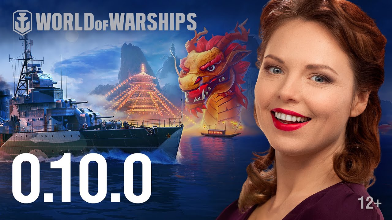 World of Warships 0.10.0: Навыки командиров, Лунный Новый Год, Клановый блиц.