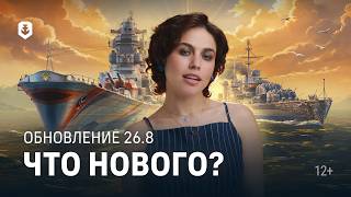 Превью: Новости игры