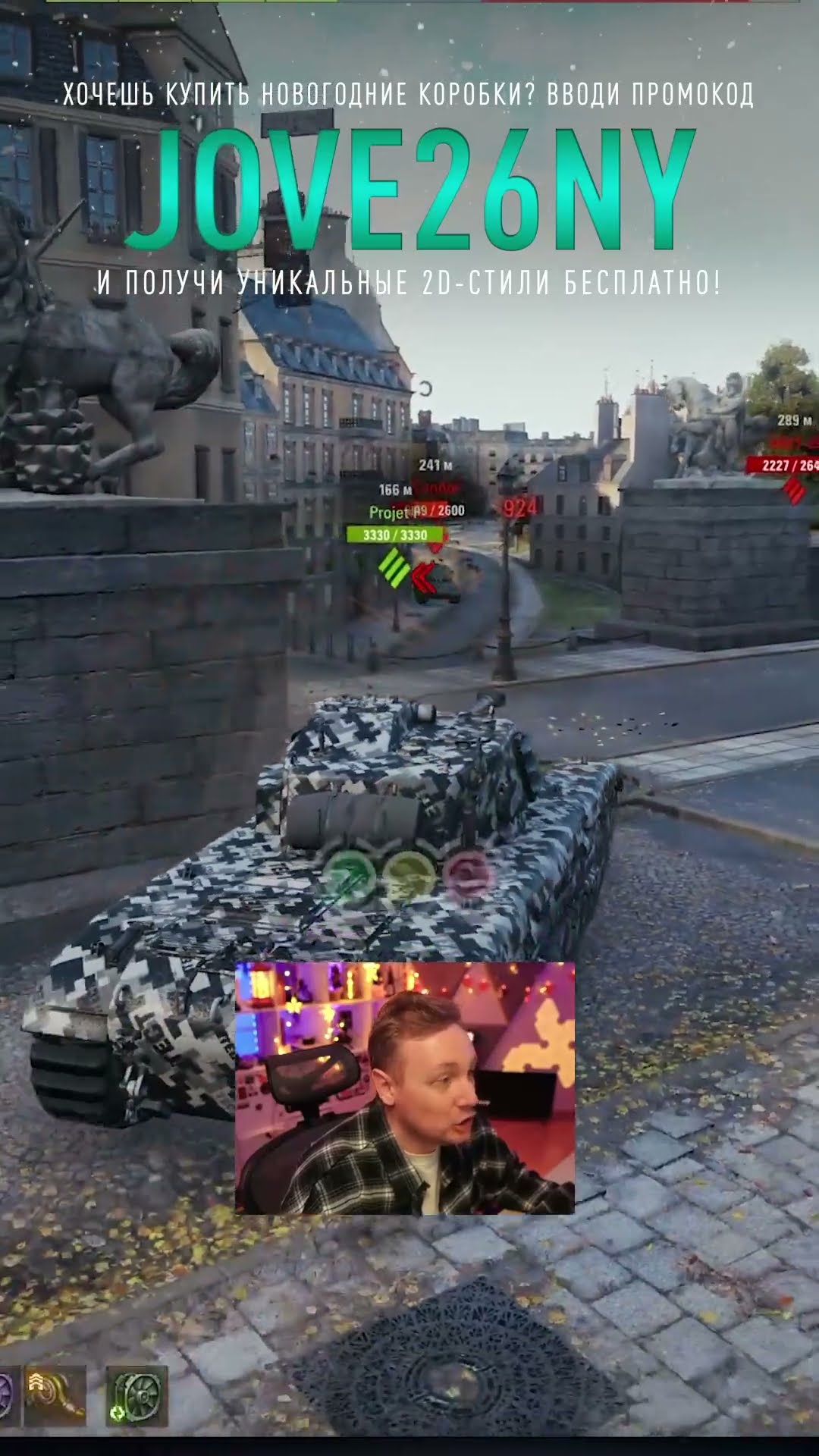 Превью: Новый Танк-Таран 11 Уровня ARL Pojet F #миртанков #wot