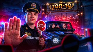 Превью: Хотите в Топ-10? Проход Закрыт! ❌