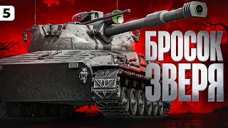 Превью: СТРЕЛЯЮ БЫСТРО И МОЩНО. Erich Konzept I. Серия 5