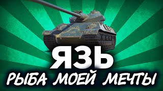 Превью: СОМИК это вам не ЯЗЬ ☀ Somua SM