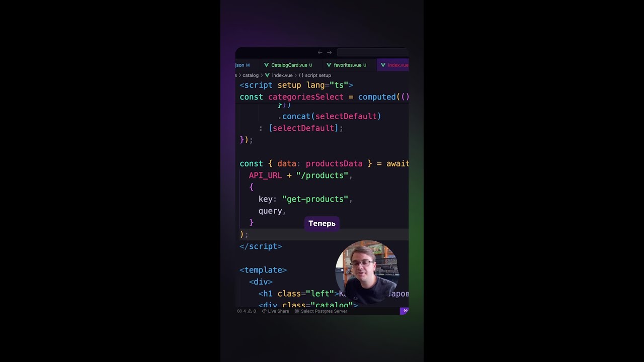 Nuxt v4 | Получение данных | useFetch и useAsyncData #nuxt #vue #datafetching #javascript #js