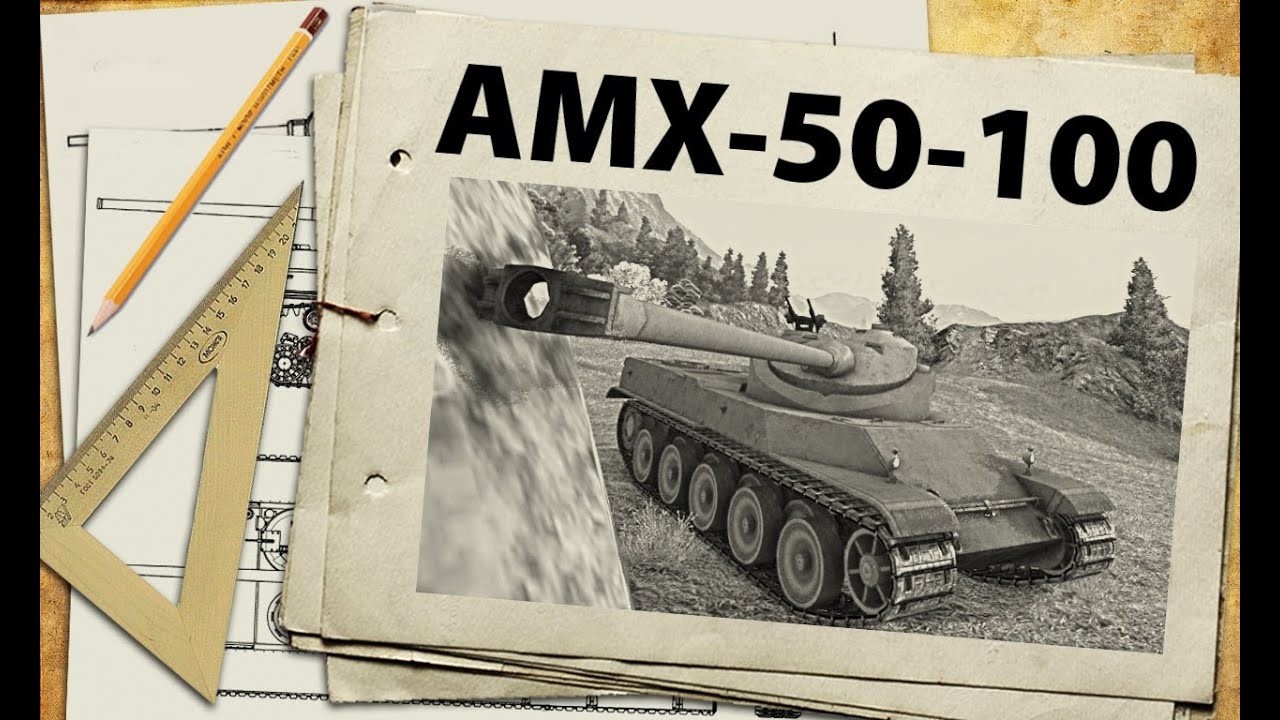 AMX-50-100 - Хьюстон, нам нужен 8 лвл!