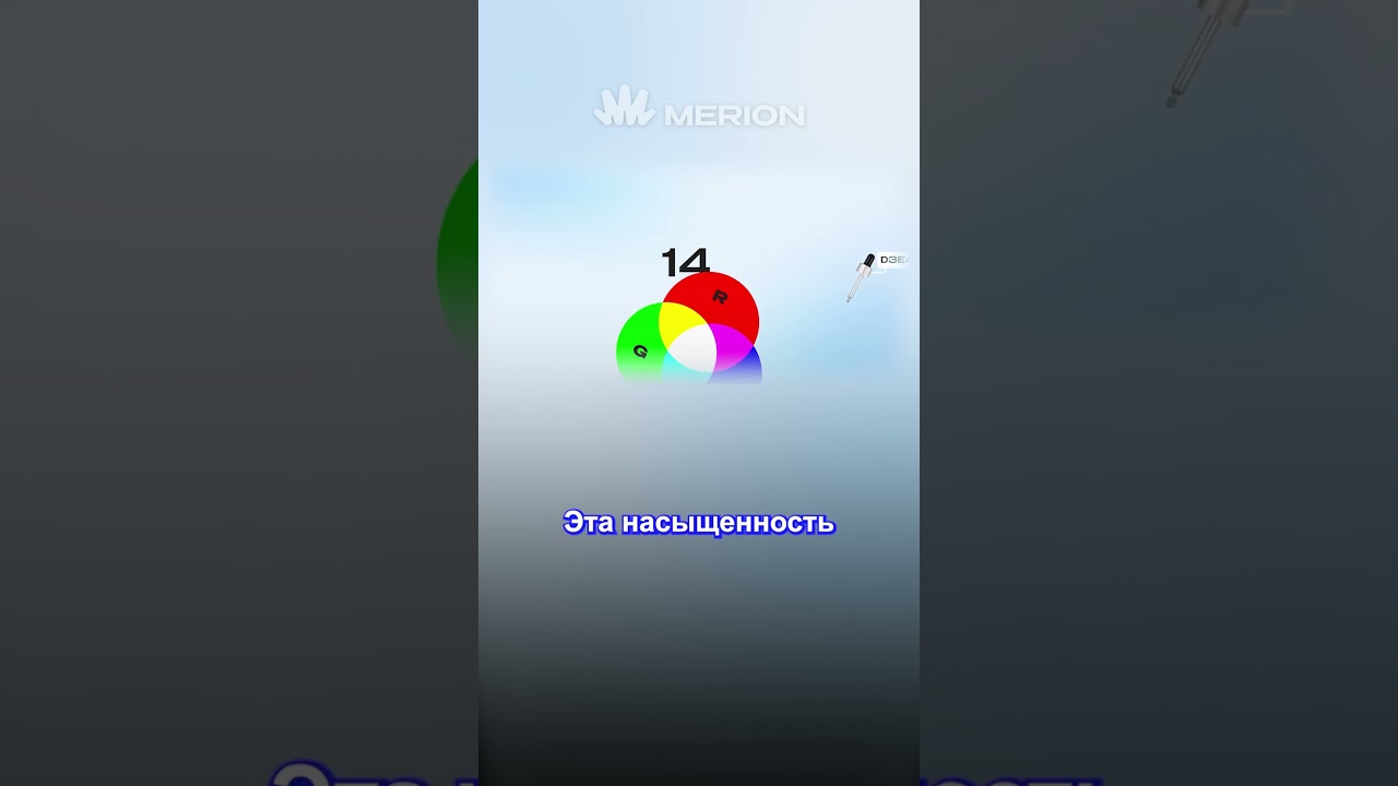 Что такое RGB?