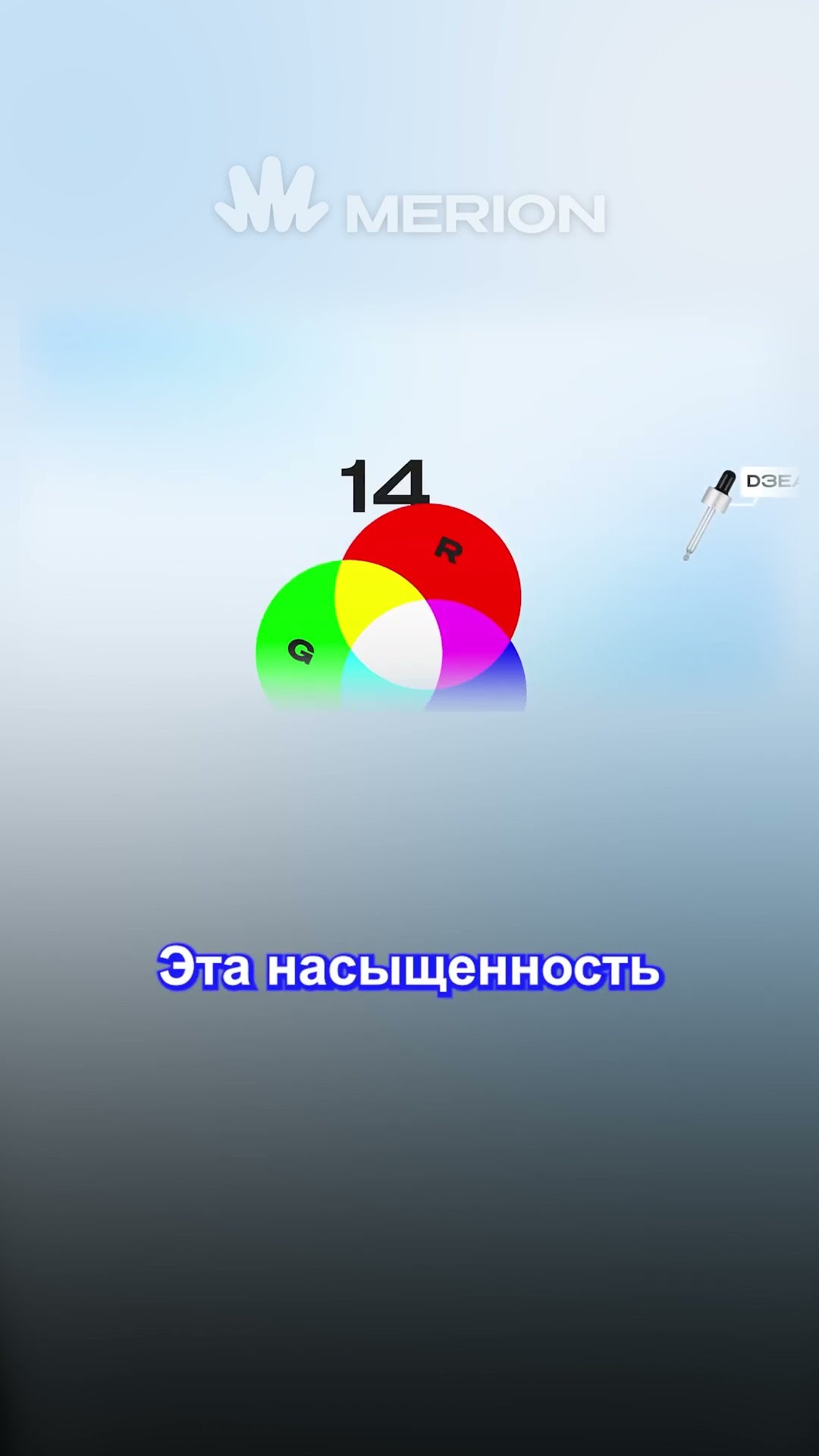 Превью: Что такое RGB?