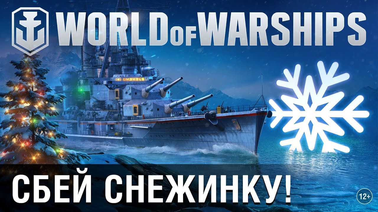 Дневники Разработчиков 0.7.12 | World of Warships