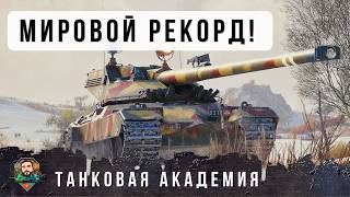Превью: ОФИГЕТЬ! ТАНКОВЫЙ АС ПОКАЗАЛ НОВУЮ СЕКРЕТНУЮ ТАКТИКУ НАГИБА В World of Tanks!