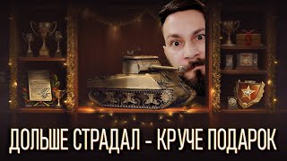 Превью: В танках раздают подарки за выслугу лет. Опять. (Мир танков)