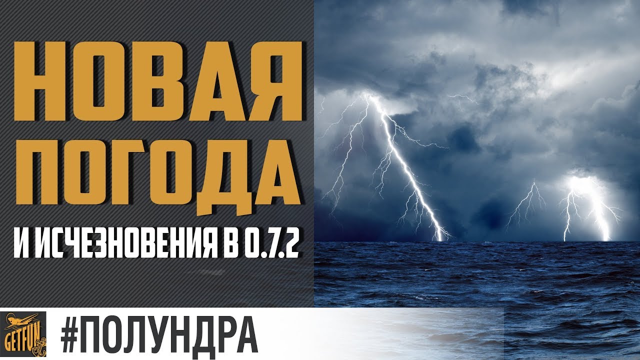 Сливы с патча 0.7.2 