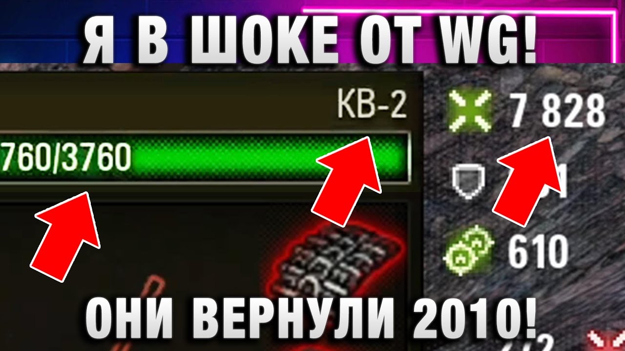 Я В ШОКЕ ОТ WG! ОНИ ВЕРНУЛИ 2010!