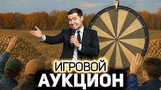 Превью: ИГРОВОЙ АУКЦИОН 🍀 Во что играем в сентябре?