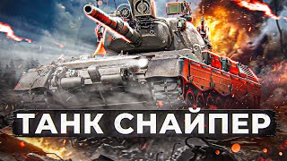 Превью: LEOPARD 1 – ТАНК-СНАЙПЕР. СТ10 WOT И МИР ТАНКОВ