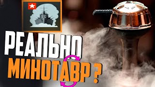 Превью: НОВАЯ ПРИЧИНА ПОЛЮБИТЬ/ВОЗНЕНАВИДЕТЬ КРЕЙСЕР MINOTAUR ⚓ WORLD OF WARSHIPS