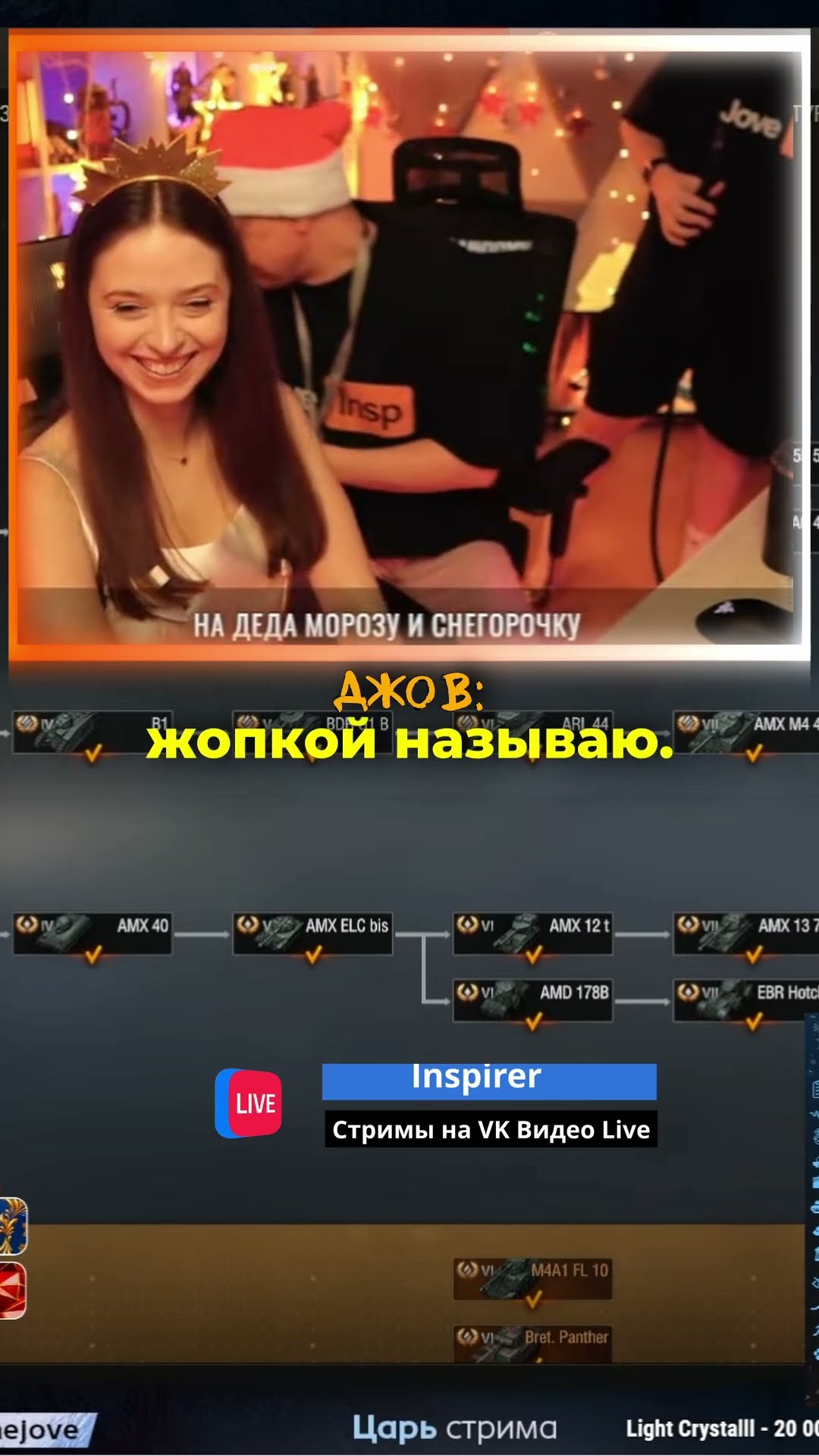 Превью: Джов спалился ★ Смешные моменты со стрим-марафона