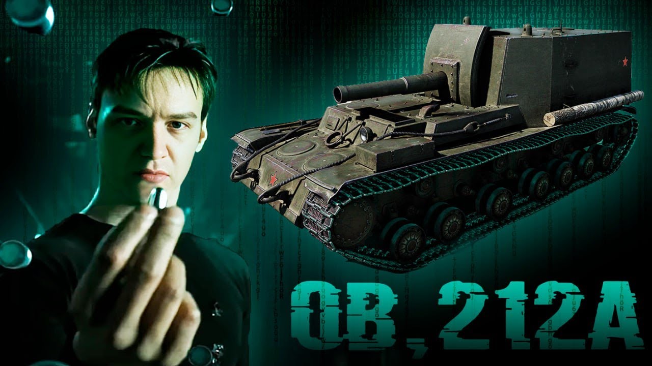 Лучше или хуже чем 261? Смотр объекта 212 с новой траекторией. Артиллерия в патче 1.38