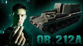 Превью: Лучше или хуже чем 261? Смотр объекта 212 с новой траекторией. Артиллерия в патче 1.38