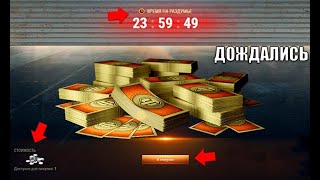 Превью: Боны ЗА СЕРЕБРО! Успей Забрать, пока НЕ кончились! Прем танки за Серебро и новости в Мире Танков!