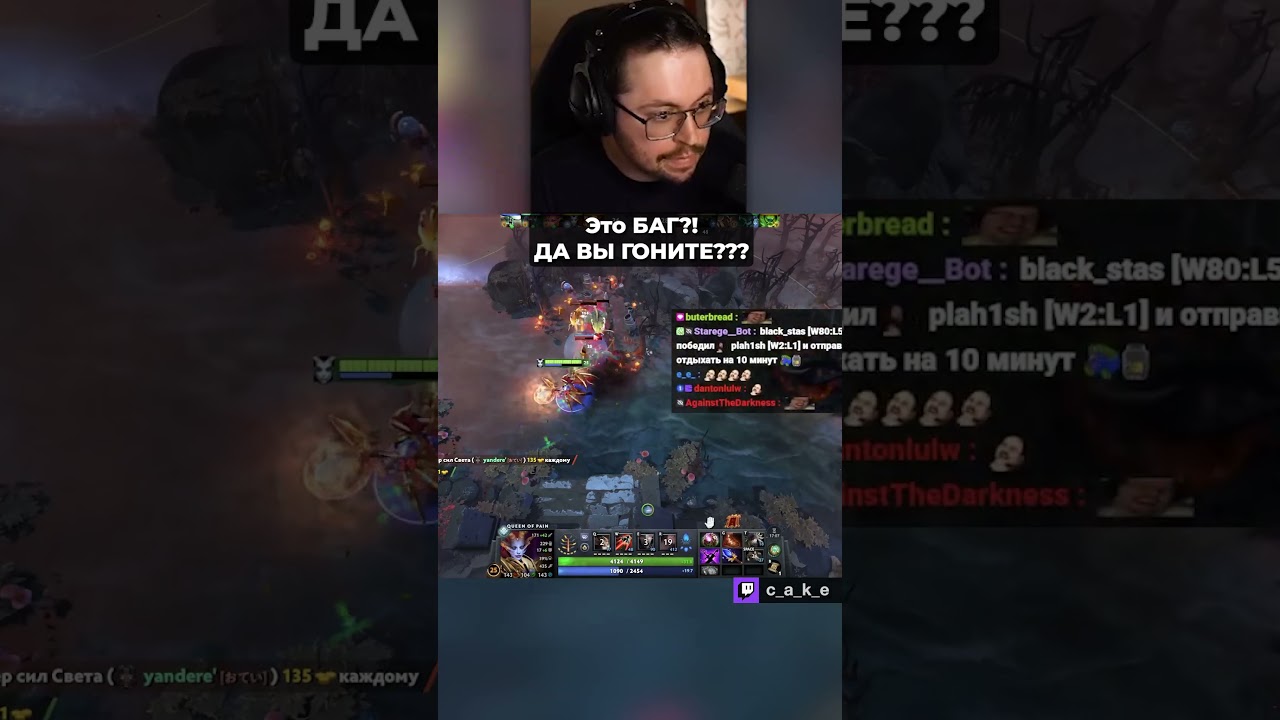 Да вы ГОНИТЕ??? 😨 Это БАГ!? 🤣 / Кекс в Доте 2 @CakeStream