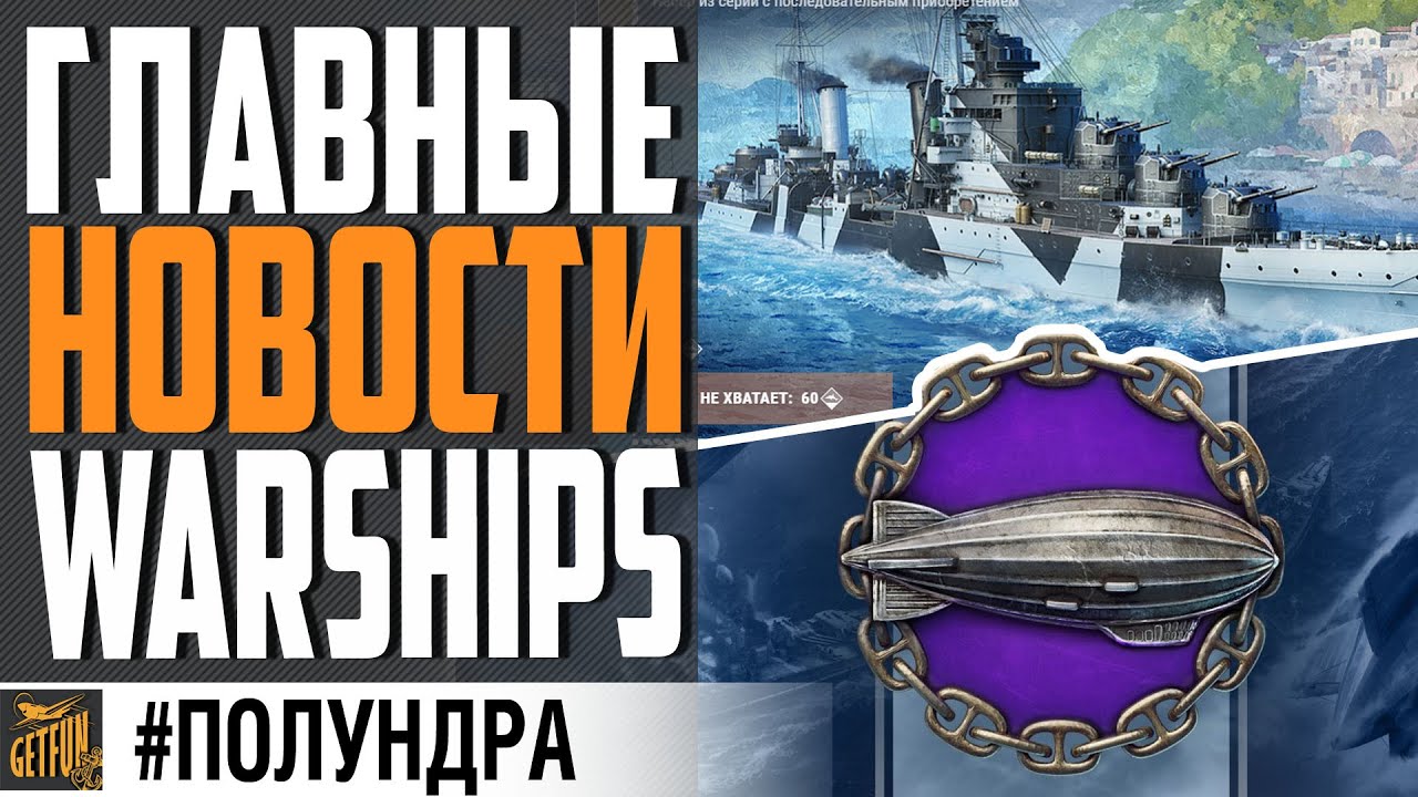 ПОДАРКИ НА 23 В WOWS! (или так совпало)  #ПОЛУНДРА ⚓ World of Warships