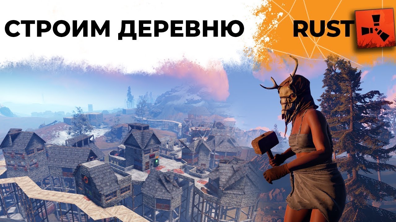 Строим деревню с подписчиками! На Юпитере. RUST