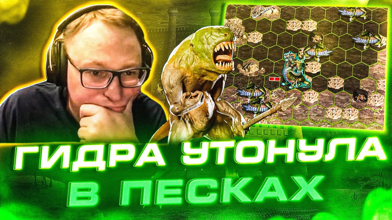 Герои 3 | ВТОРАЯ ИГРА НА ЛЮБИМЫХ ЗАМКАХ